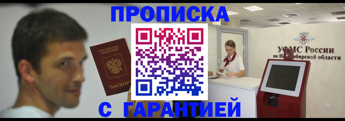 найти адрес прописки в Новоалександровске