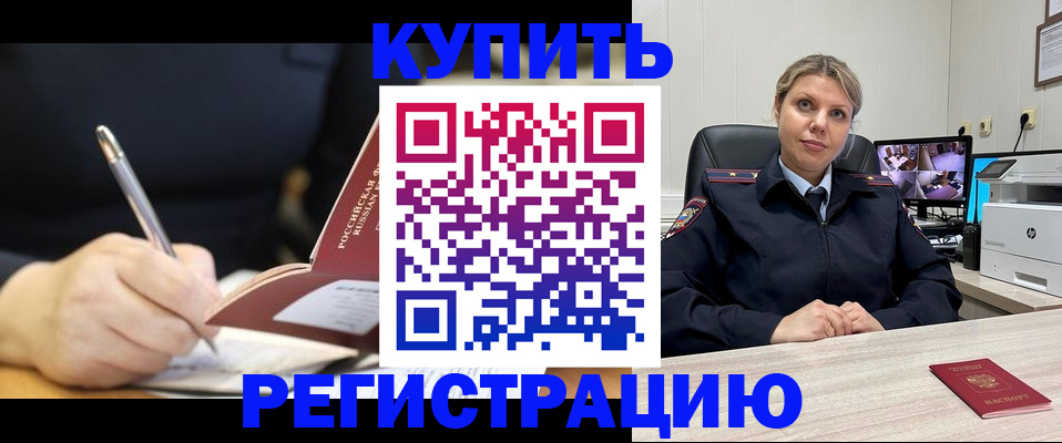 прописка паспорт в Новоалександровске