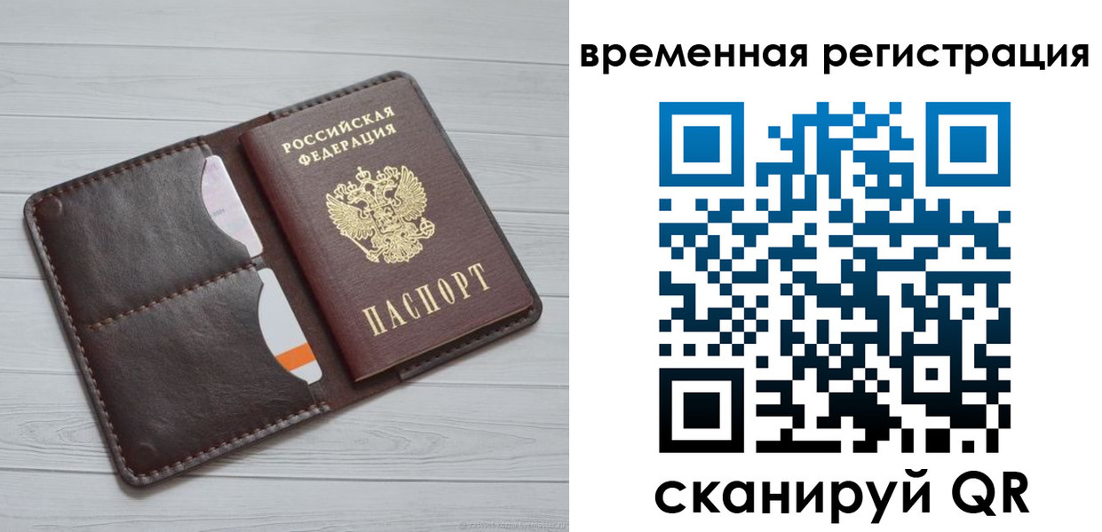 временная регистрация надежно в Новоалександровске