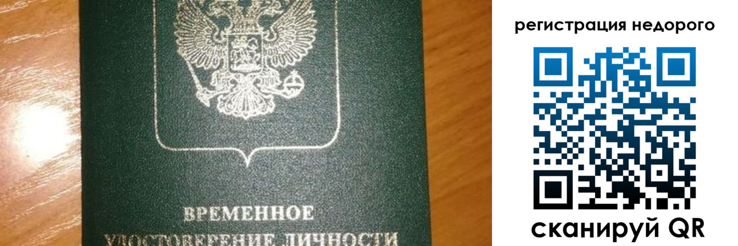 прописка гарантия в Новоалександровске