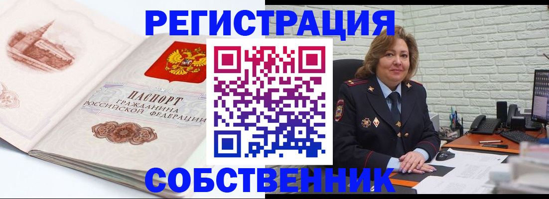 прописка штамп в Новоалександровске