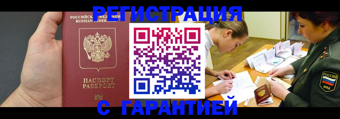 пропишу в квартире в Новоалександровске