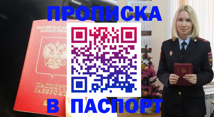 временная регистрация надежно в Новоалександровске